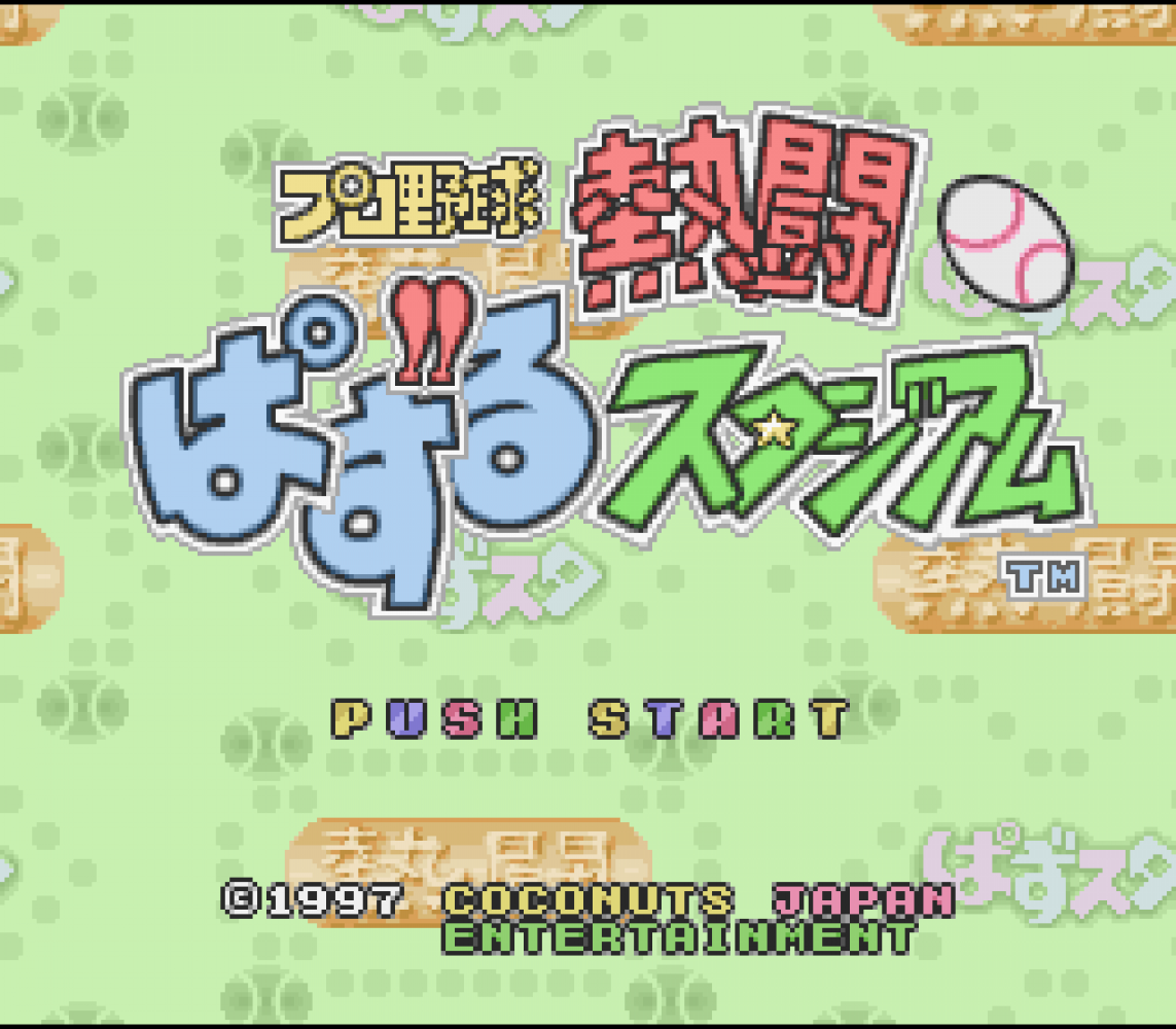 Pro Yakyuu Nettou Puzzle Stadium